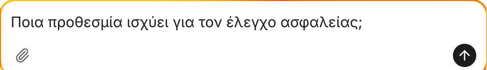 Το πεδίο σύνταξης του Lutin για υπολογιστή με μια ερώτηση σχετικά με ένα PDF