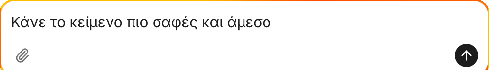 Το πλαίσιο σύνταξης του Lutin για υπολογιστή με αίτημα αναδιατύπωσης μιας πρότασης