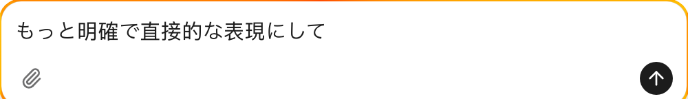 文章の書き換えを依頼しているLutinのデスクトップ版入力画面