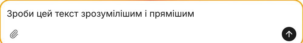 Редактор Lutin для комп’ютера із запитом на перефразування речення