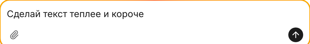 Поле ввода Lutin для компьютера с запросом на редактирование письма